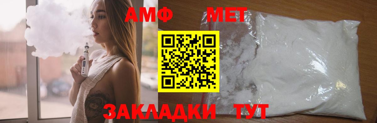 Сургут  АМФ 98%  Амфетамин  Вход с VPN 