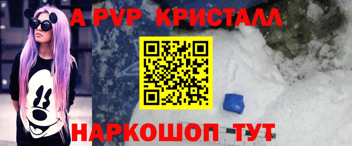 продажа наркотиков  Alpha-PVP Соль  Вход с VPN  Сургут  APVP VHQ  А ПВП Crystall 