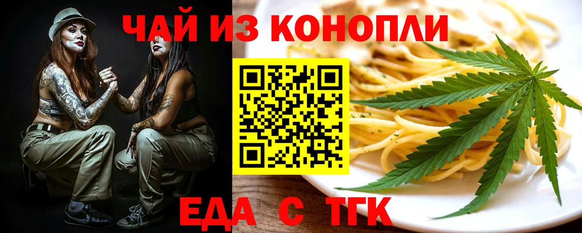 Сургут  Печенье с ТГК марихуана  Вход с VPN 