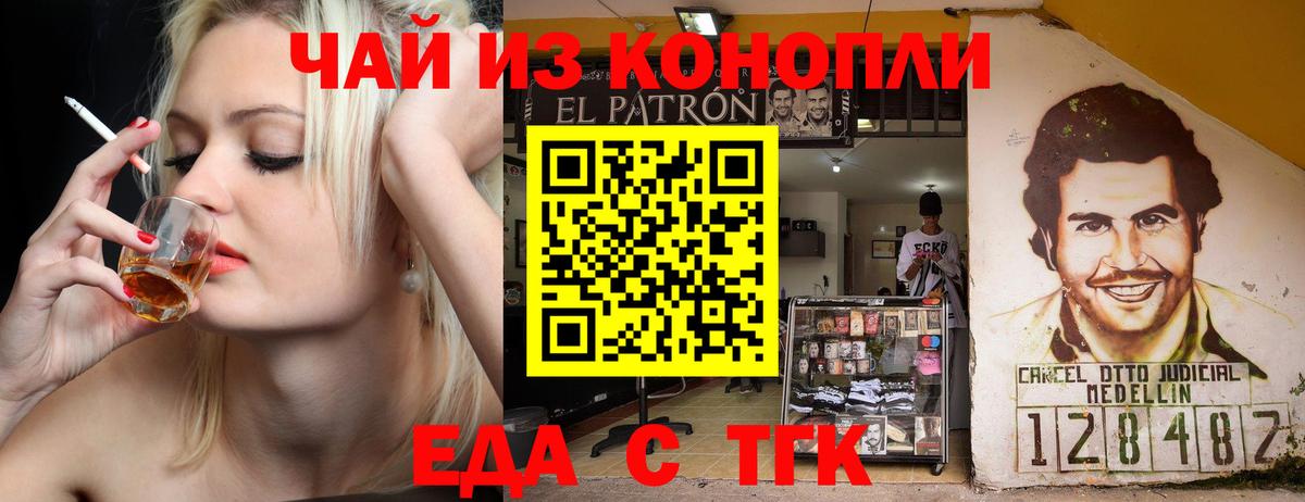 Canna-Cookies марихуана Сургут