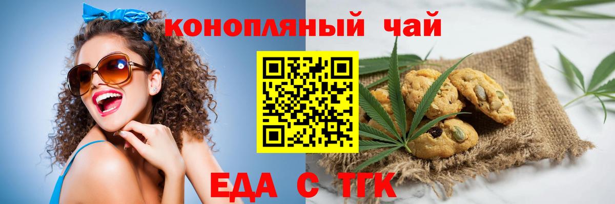 Cannafood конопля  Сургут 