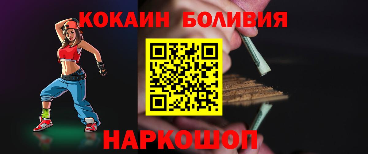 Cocaine Columbia Сургут