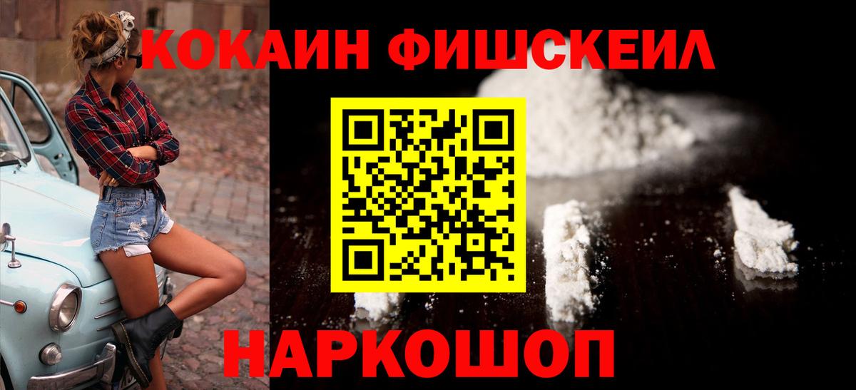 Cocaine  Сургут  COCAIN Эквадор 