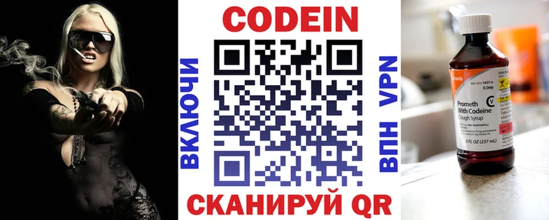 blacksprut ТОР  Сургут  Кодеин Purple Drank 