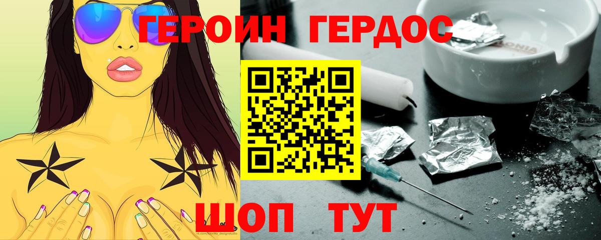 ГЕРОИН VHQ Сургут