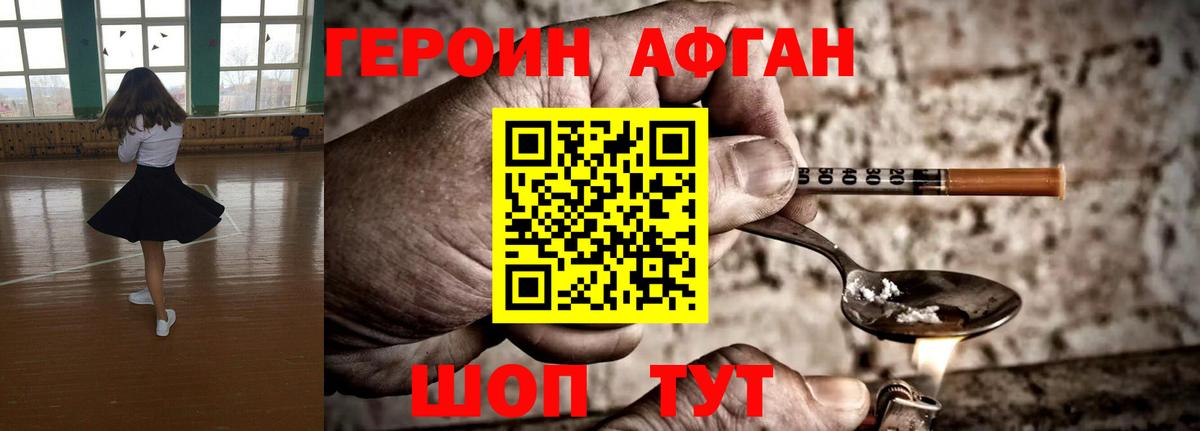 Героин белый  Сургут 