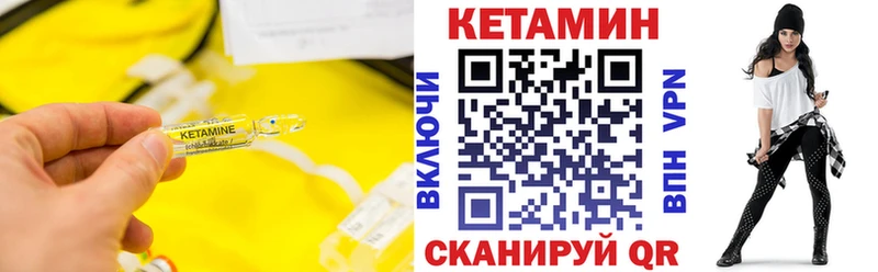 купить закладку Сургут КЕТАМИН VHQ