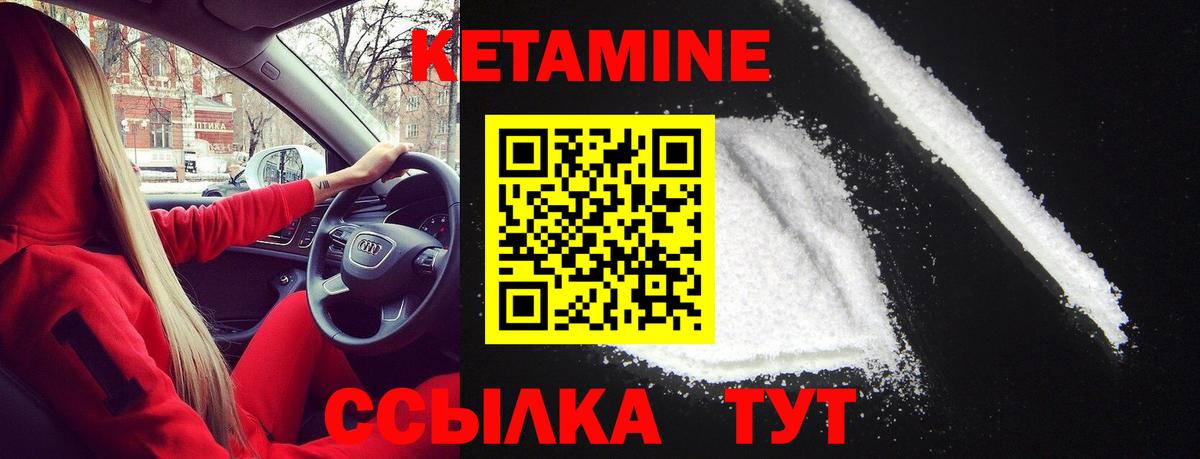 КЕТАМИН VHQ Сургут