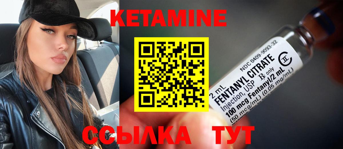 Кетамин VHQ  Кетамин VHQ  Сургут 