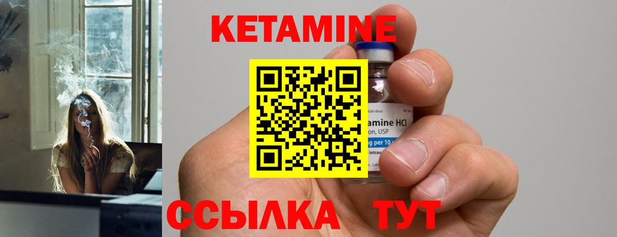 Кетамин ketamine  КЕТАМИН ketamine  Вход с VPN  Сургут 