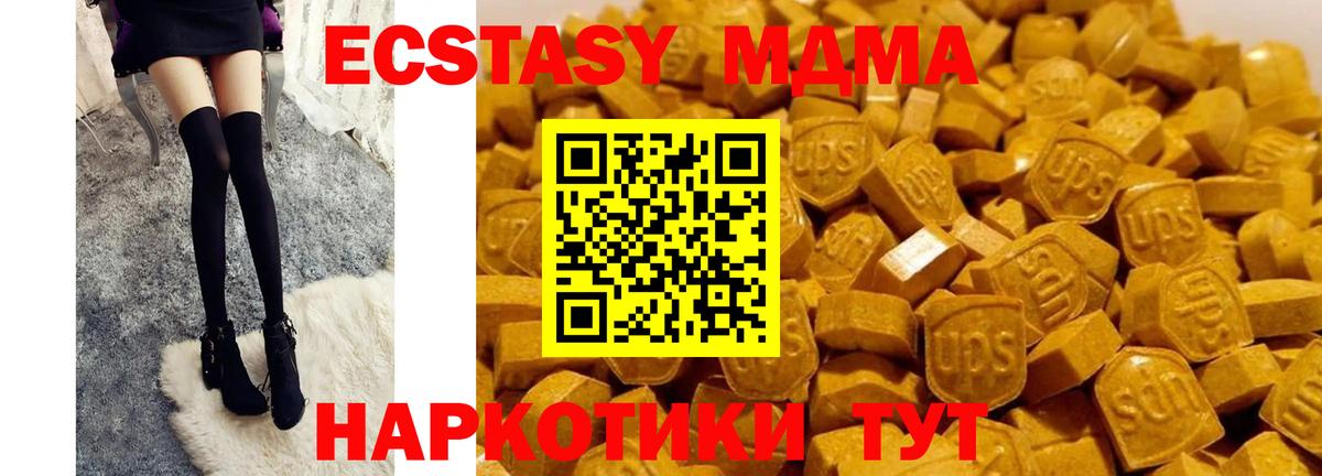 MDMA молли Сургут
