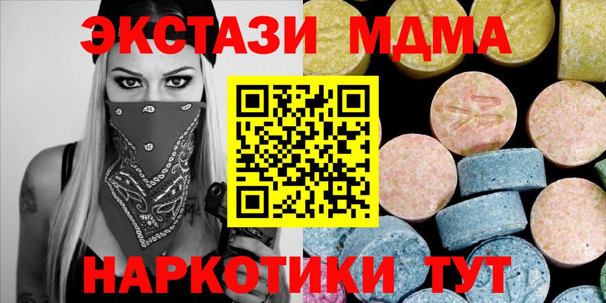 МДМА VHQ  Вход с VPN  Сургут  МДМА  МДМА Molly 