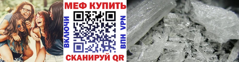 дарнет шоп  Сургут  МЯУ-МЯУ кристаллы 
