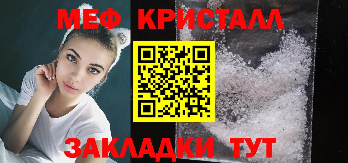 Сургут  МЕФ  где купить наркотик  МЕФ 4 MMC  Вход с VPN 