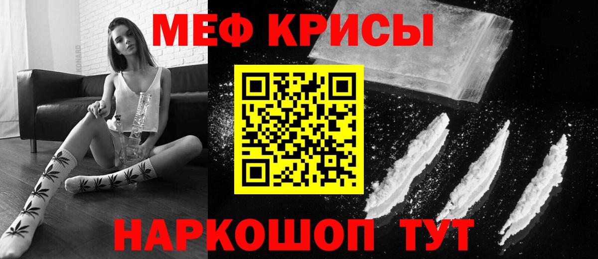 Мефедрон  Сургут