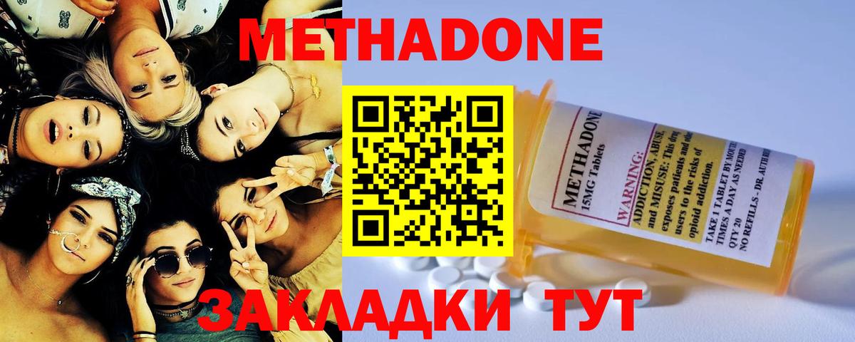 Сургут  Метадон VHQ  Вход с VPN  МЕГА зеркало  Метадон VHQ 