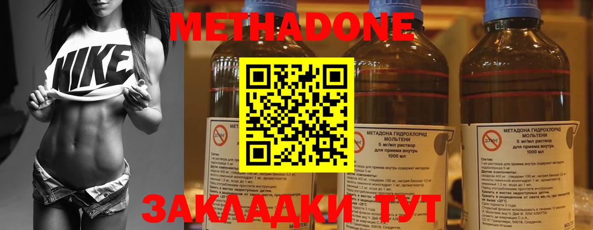 Метадон белоснежный Сургут