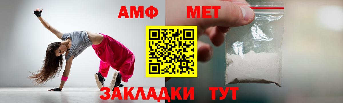 Метамфетамин Methamphetamine Сургут
