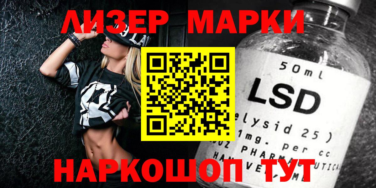 Марки NBOMe 1,5мг  Сургут 