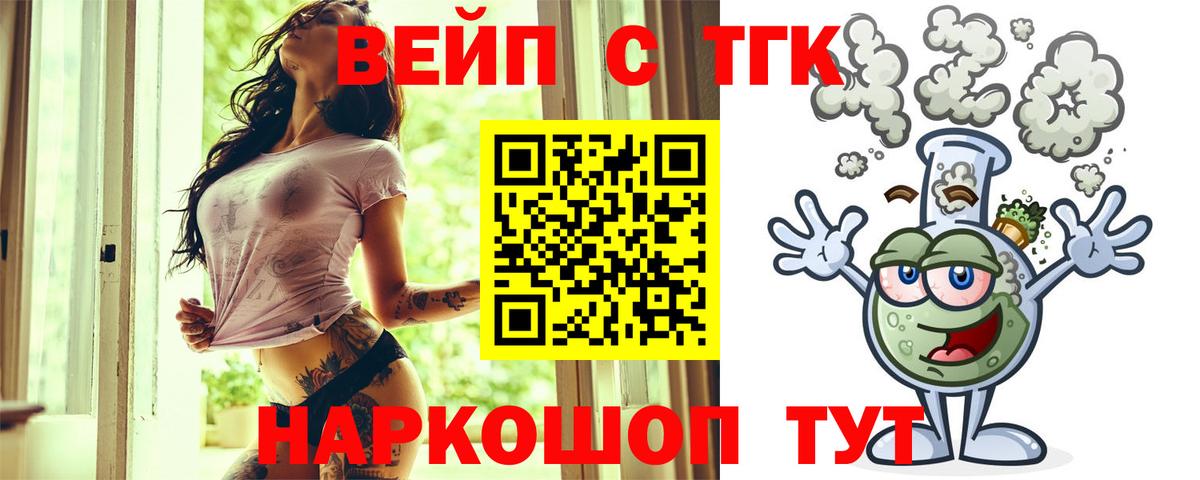 Дистиллят ТГК вейп с тгк  Сургут 