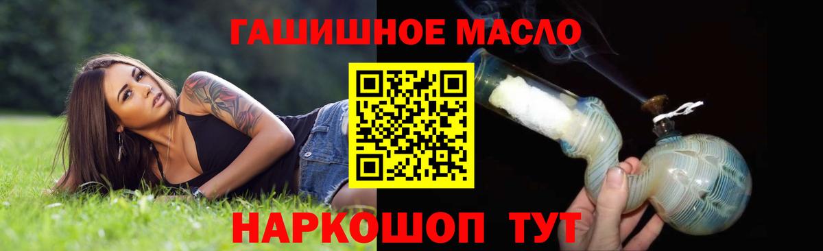 Дистиллят ТГК гашишное масло Сургут